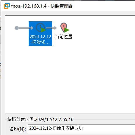 image-20241212121619153