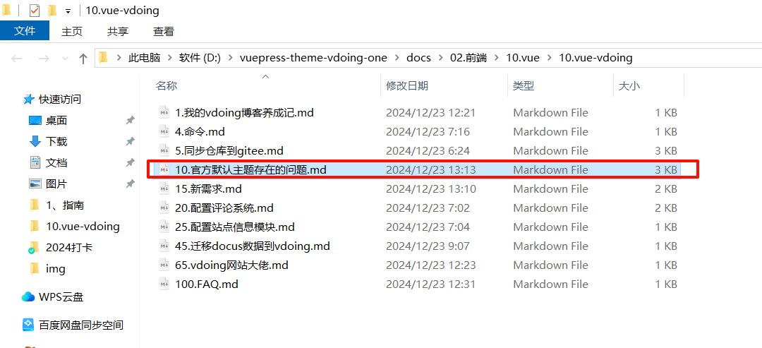 image-20241223131341852
