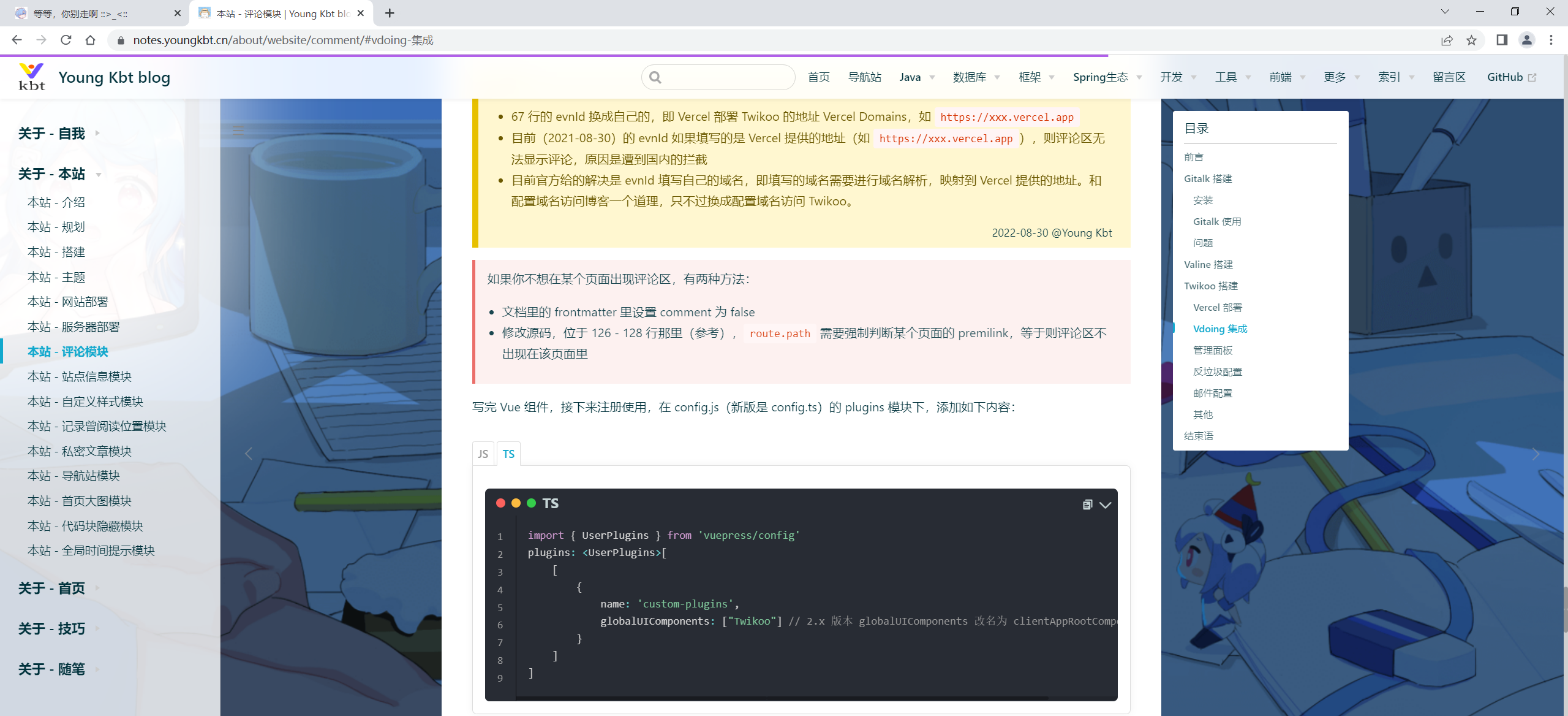 image-20241223231256076
