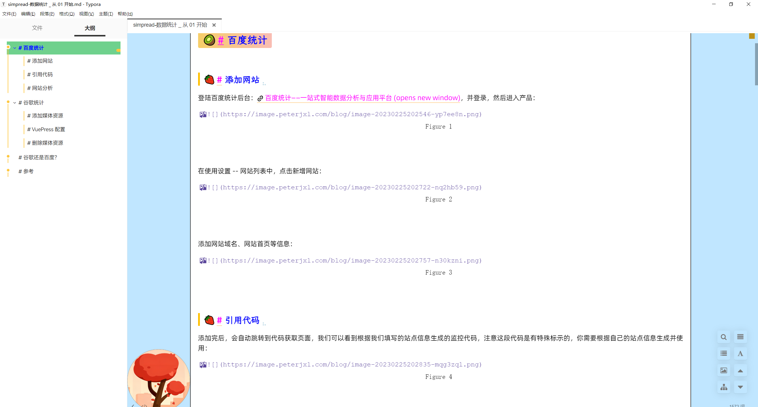 image-20241229172954511
