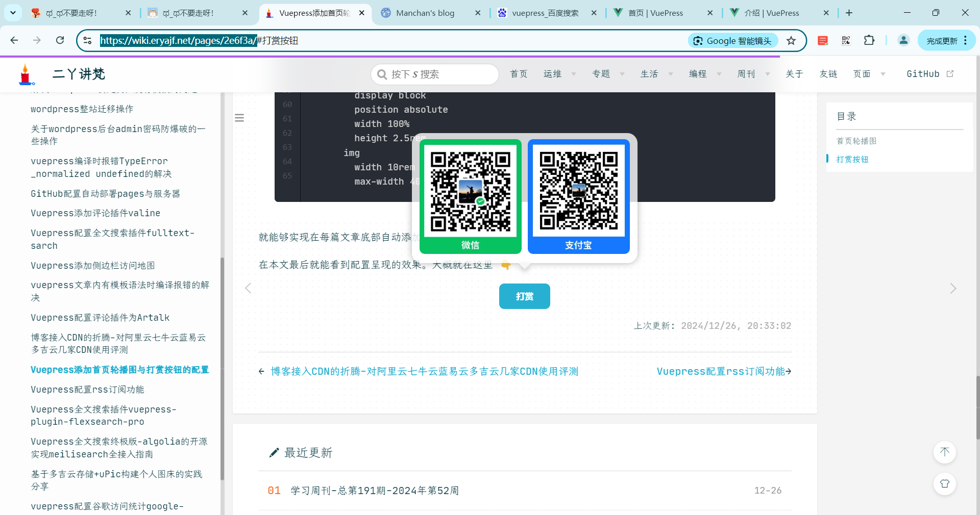 image-20241231161634498
