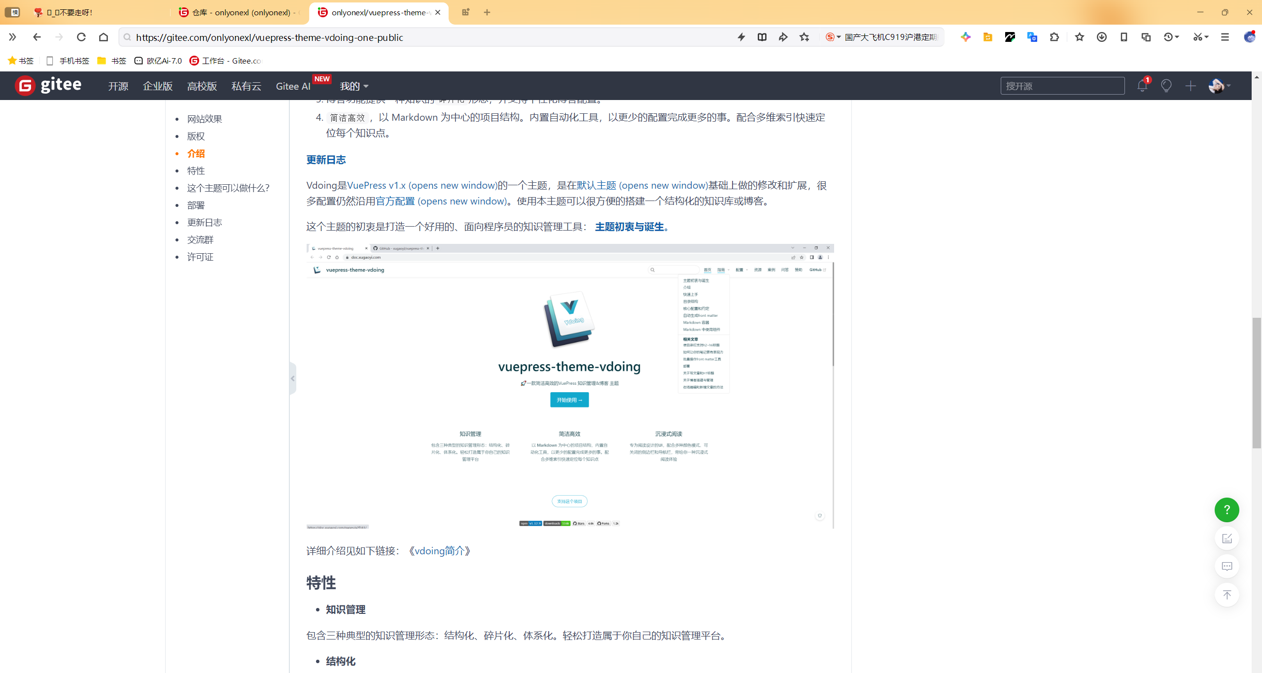 image-20250101085230616
