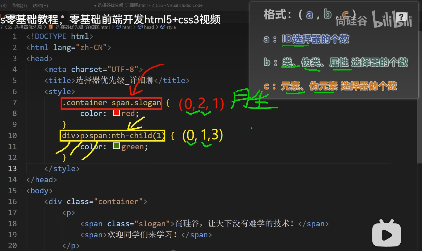 image-20250112171624442
