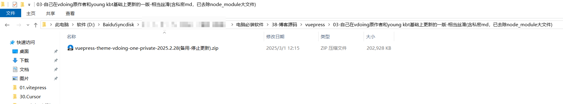 image-20250301121636723