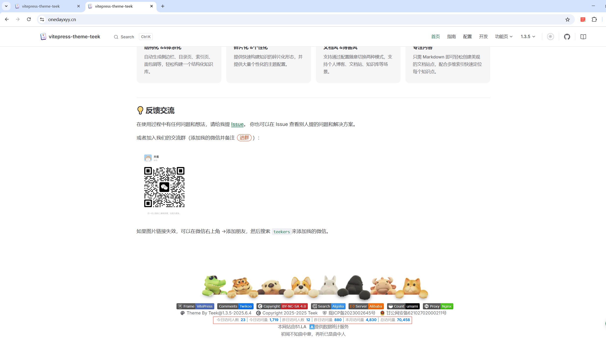 image-20250608135421042