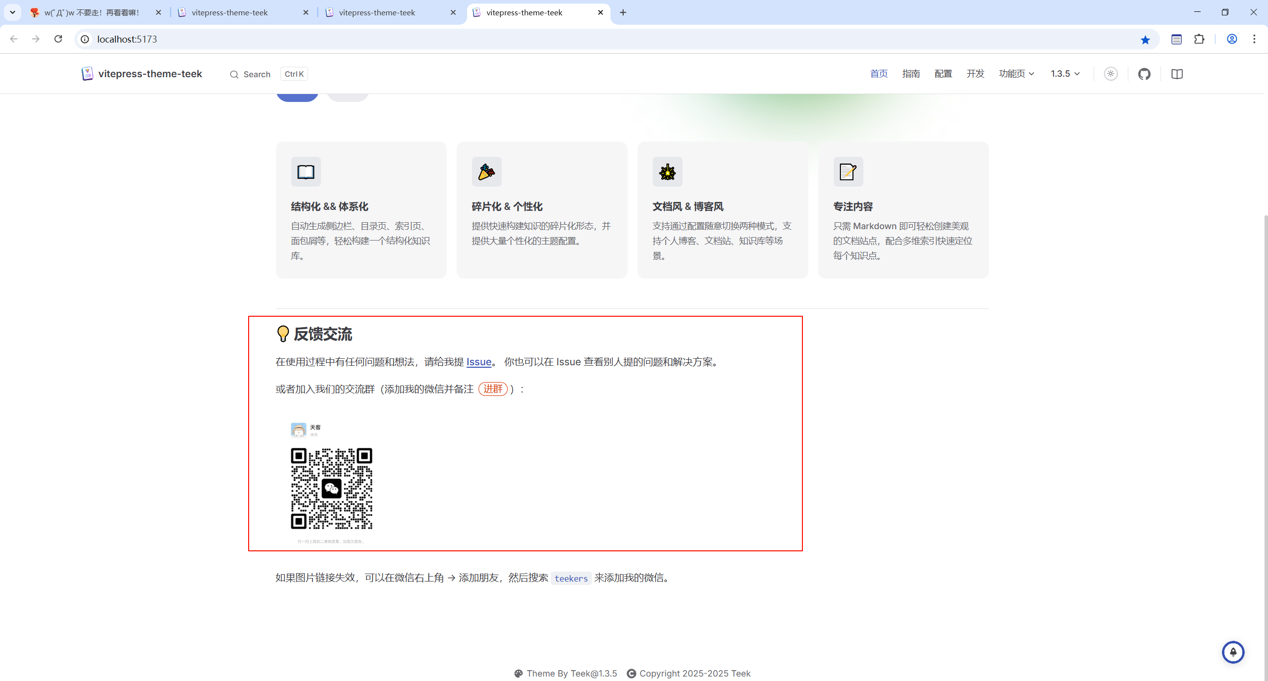 image-20250625192319521