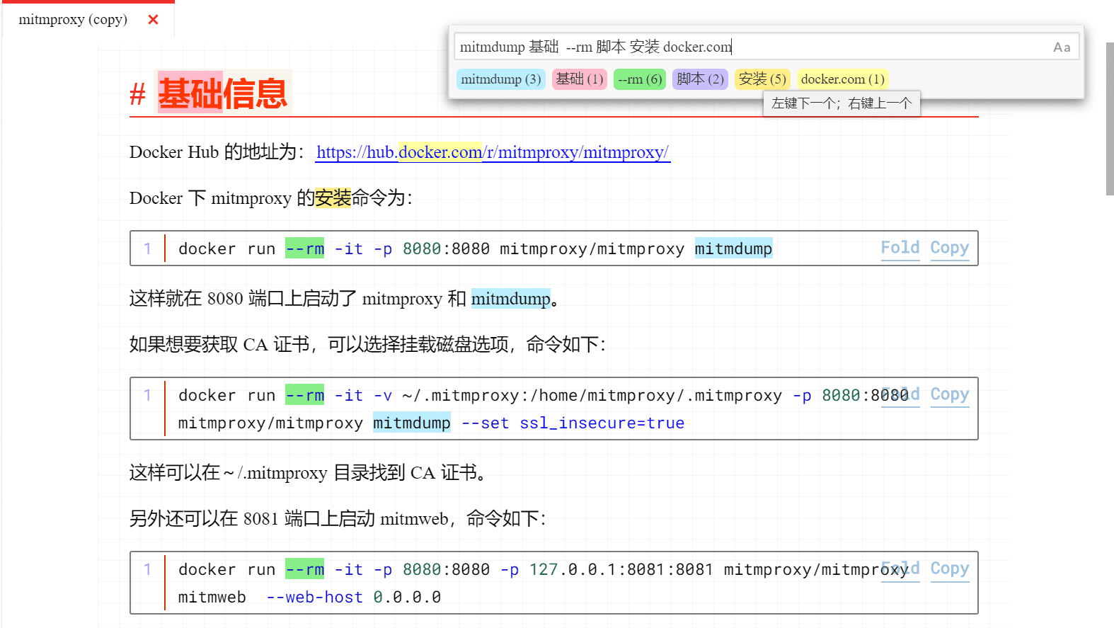 multi_highlighter